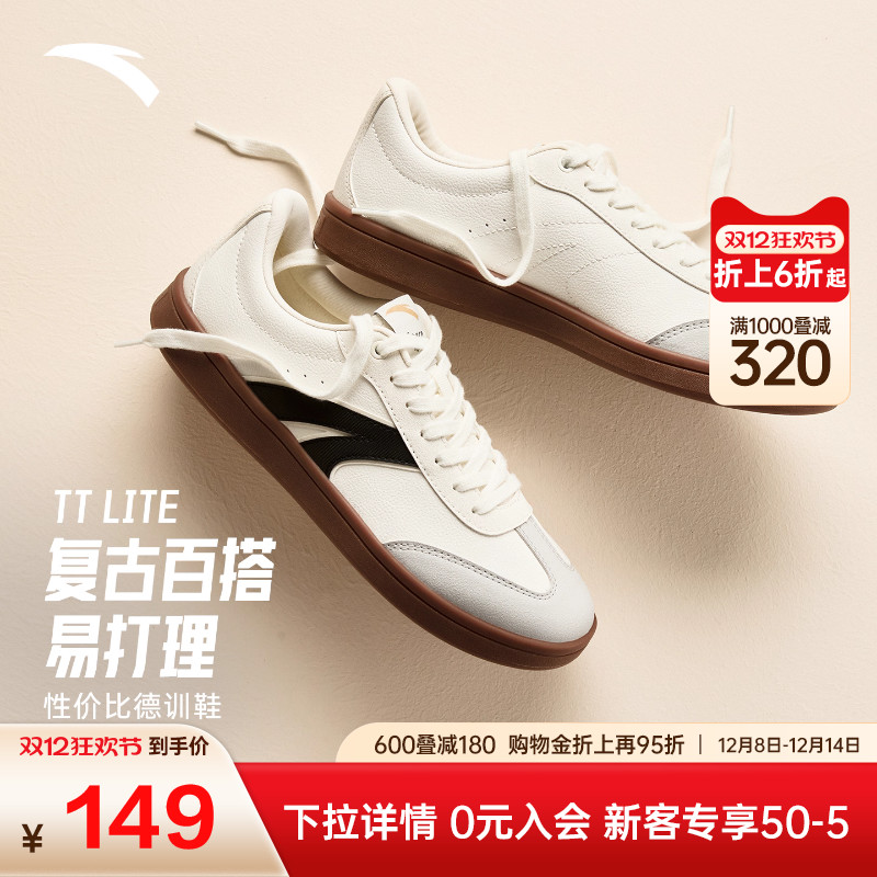 安踏TT鞋经典德训鞋男女同款