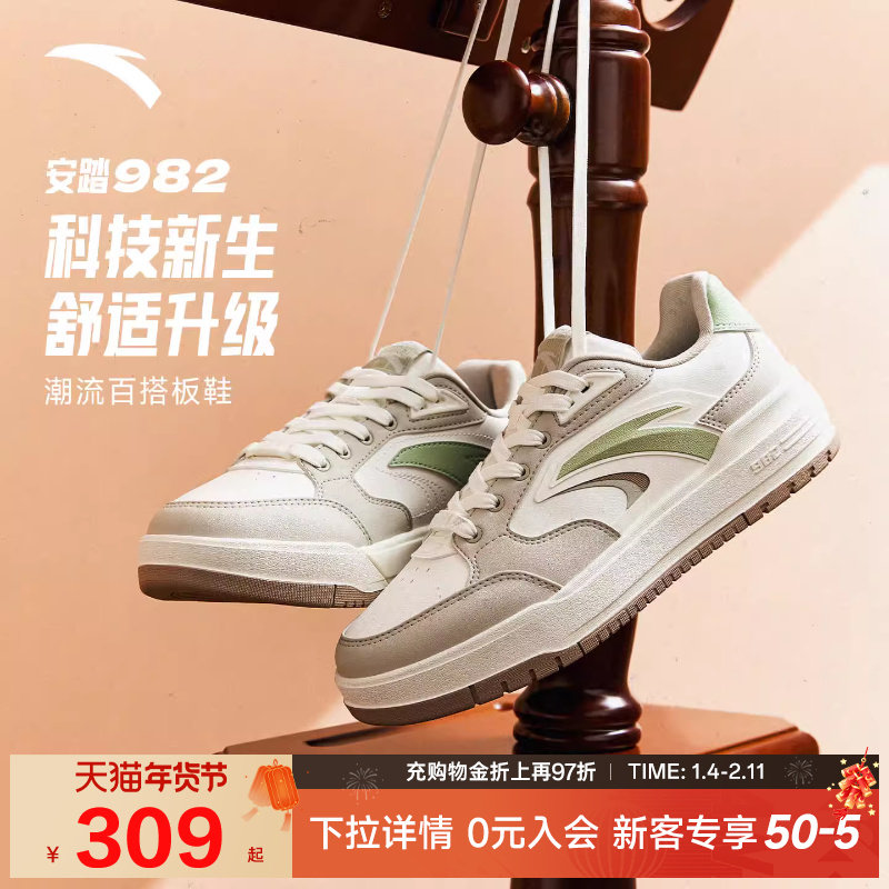 安踏982丨经典撞色平底板鞋女2025冬季新款小白鞋运动鞋122548066,运动鞋new,板鞋,淘宝优惠券,粉丝福利购,淘宝优惠卷
