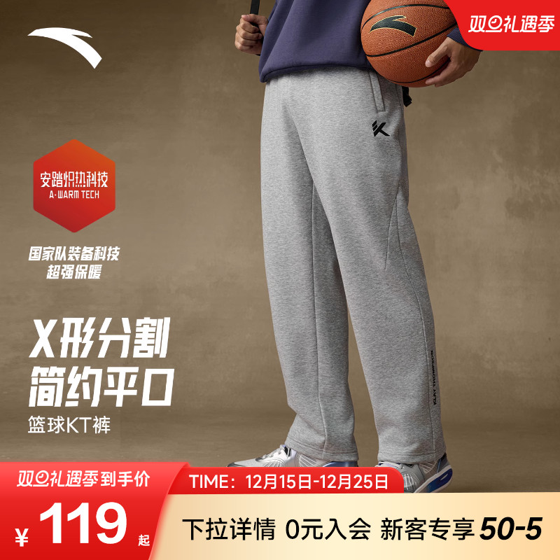 安踏KT运动裤长裤男士篮球训练裤