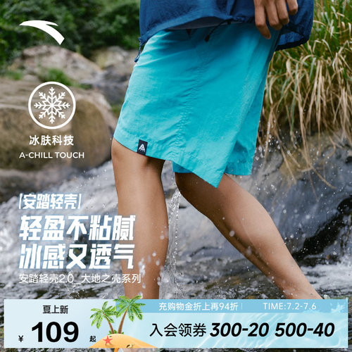 安踏户外冰丝凉感梭织五分裤男