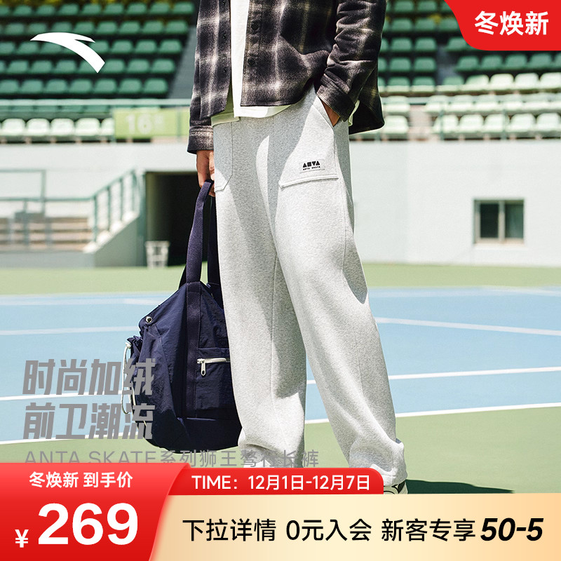 安踏休闲长裤男士秋冬新款加绒保暖宽松阔腿裤百搭卫裤172548301N