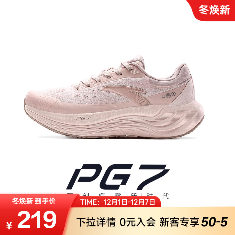 安踏旅步女子跑鞋PG7.0软底缓震