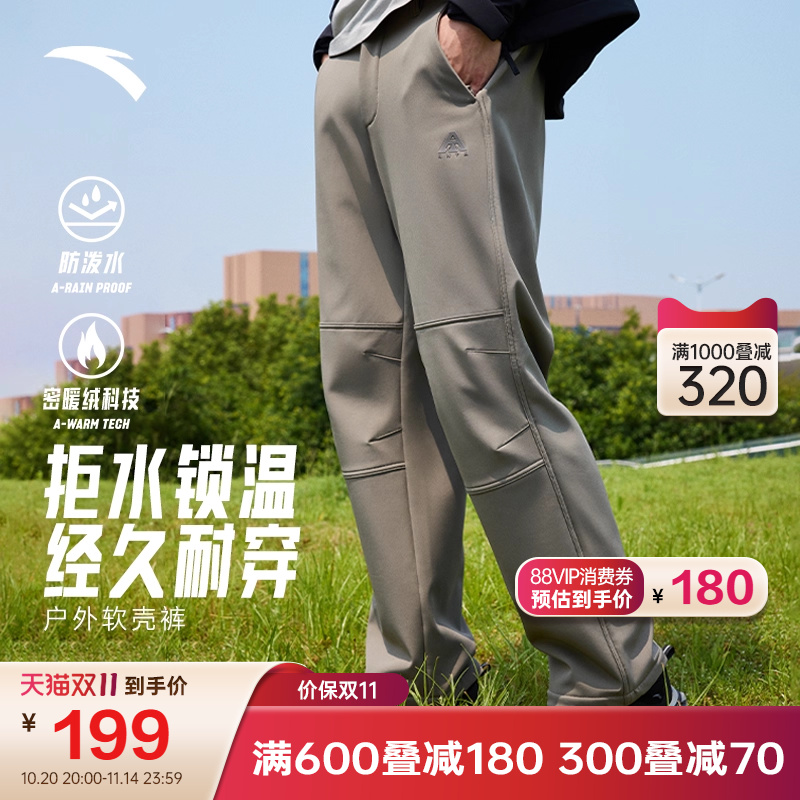 安踏山壳裤丨大地之壳3.0梭织防泼水运动长裤男户外软壳休闲裤子