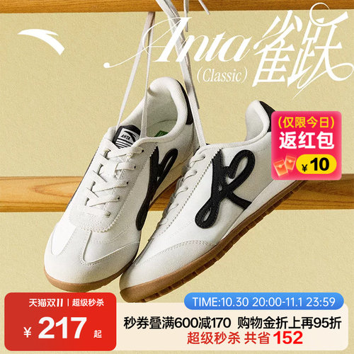 安踏雀跃classic经典薄底德训鞋