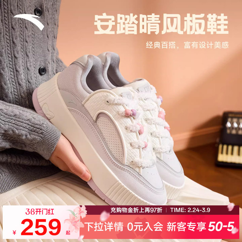 安踏慕斯丨厚底增高板鞋女鞋面包鞋春季撞色百搭运动鞋122548035