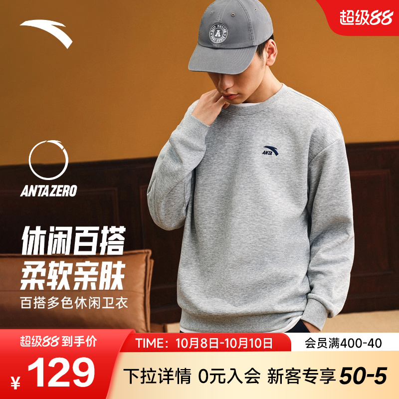 安踏圆领卫衣男新款官方正品针织长袖打底衫灰色运动保暖上衣男装