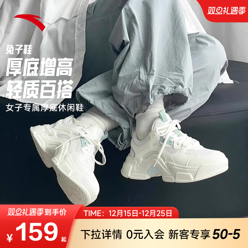 关晓彤同款安踏兔子鞋老爹鞋女