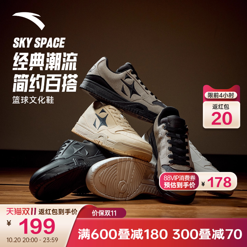 安踏空域SKYSPACE休闲板鞋