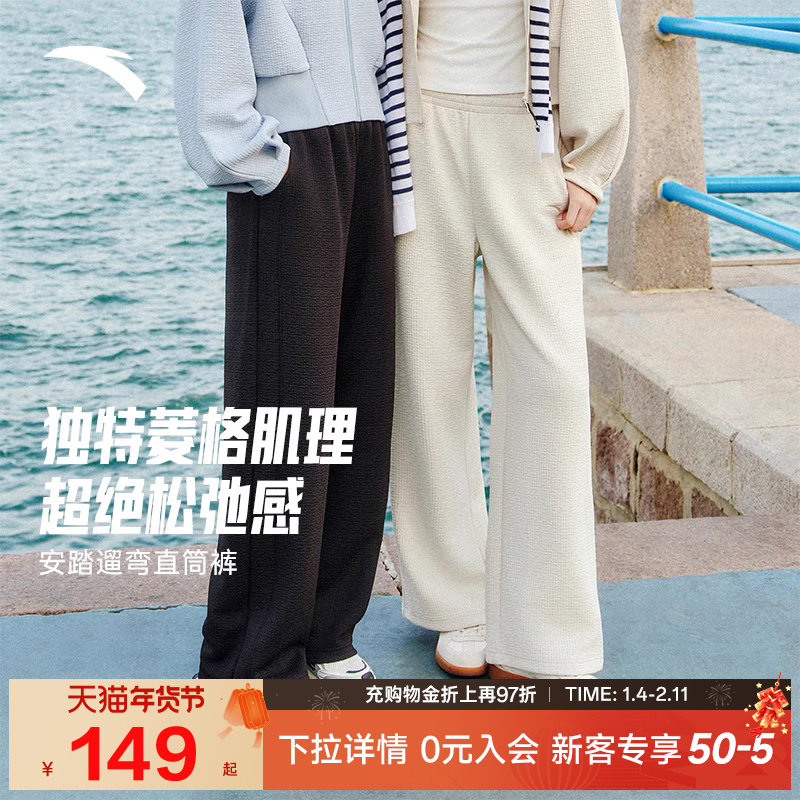 安踏女子运动长裤2025新款冬季休闲宽松阔腿裤女子慵懒裤百搭卫裤,运动服/休闲服装,运动长裤,淘宝优惠券,粉丝福利购,淘宝优惠卷