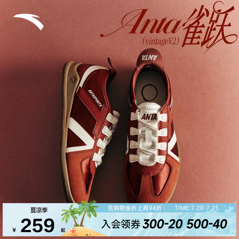 安踏雀跃vintage V2丨经典薄底德训鞋女鞋夏季平底运动鞋芭蕾鞋鞋