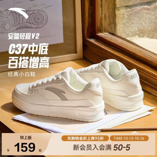 安踏轻程V2丨经典皮面板鞋男鞋2026秋季新款软底舒适小白鞋运动鞋