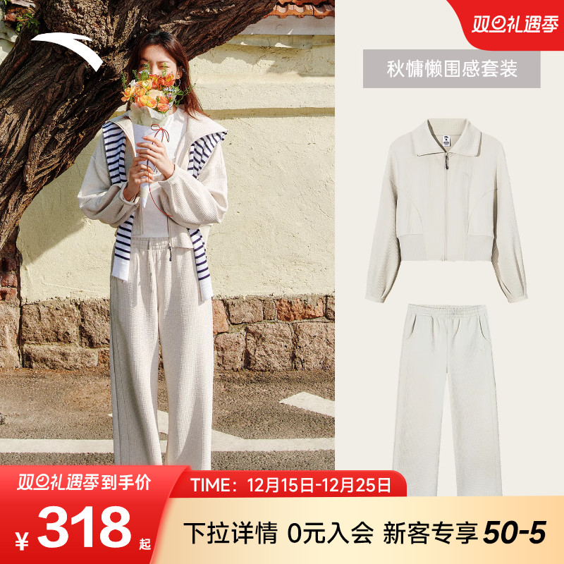 安踏休闲套装女2025新款秋冬穿搭翻领外套运动裤网球服开衫两件套