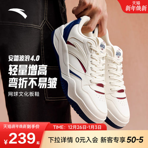 安踏波浪4板鞋男鞋秋季新款潮流