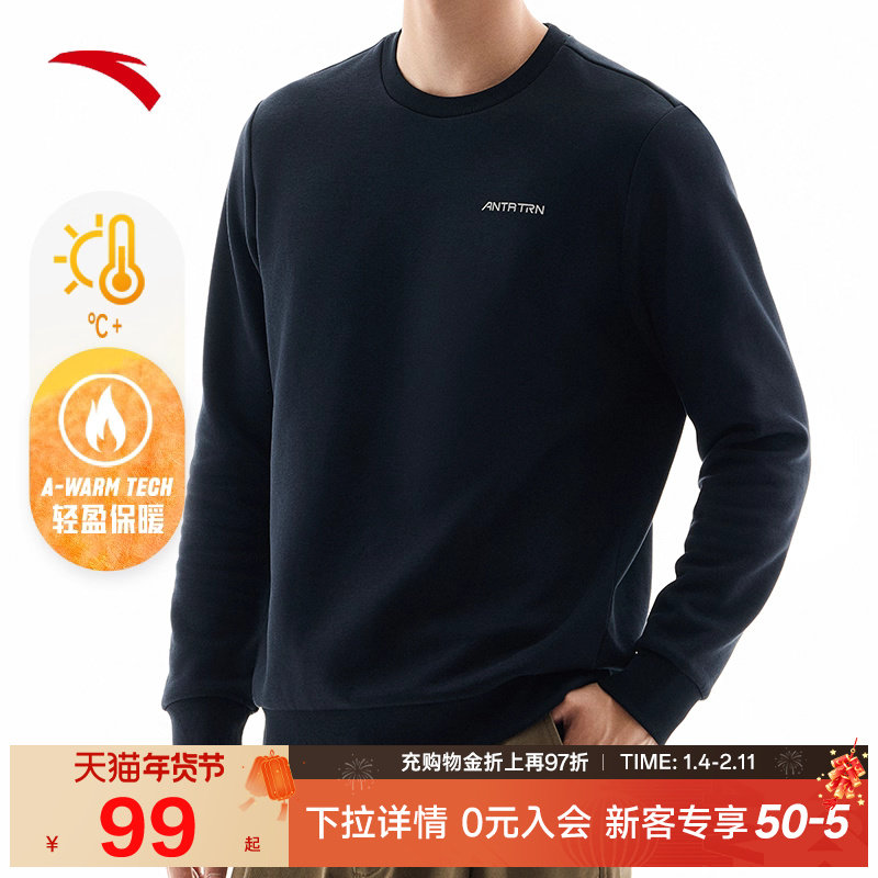 安踏圆领卫衣男新款官方正品针织长袖打底衫黑色运动加绒上衣男装,淘宝优惠券,粉丝福利购,淘宝优惠卷