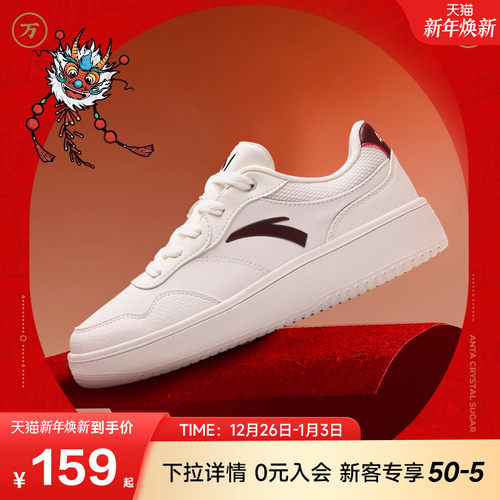 安踏男子经典潮流板鞋