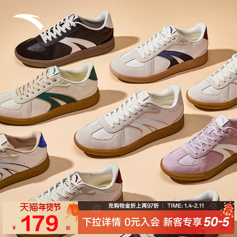 【王一博同款】安踏TT鞋经典德训鞋女鞋情侣款冬季潮流休闲薄底鞋,运动鞋new,板鞋,淘宝优惠券,粉丝福利购,淘宝优惠卷