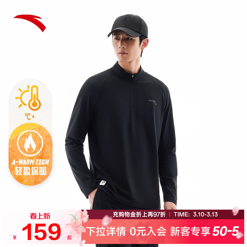 安踏运动长袖男款秋冬保暖速干跑步长T吸湿排汗上衣运动服打底衫