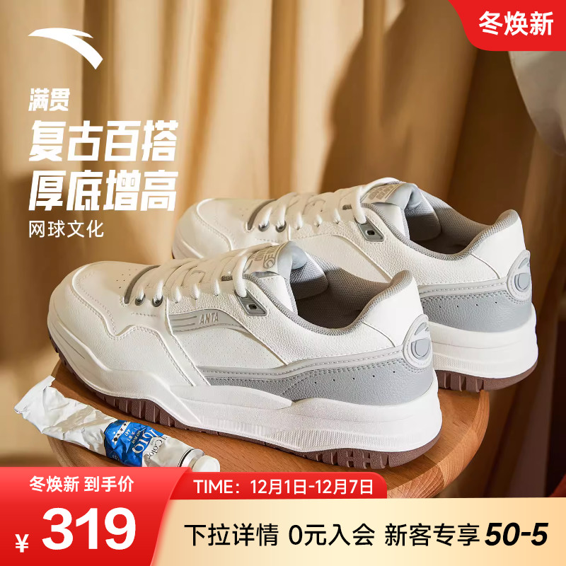 安踏满贯丨经典低帮板鞋