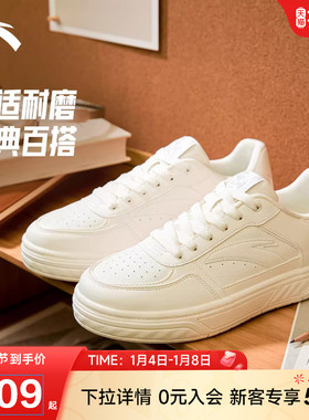 安踏百川丨小白鞋男鞋经典低帮板鞋冬季新款透气运动鞋 112538010