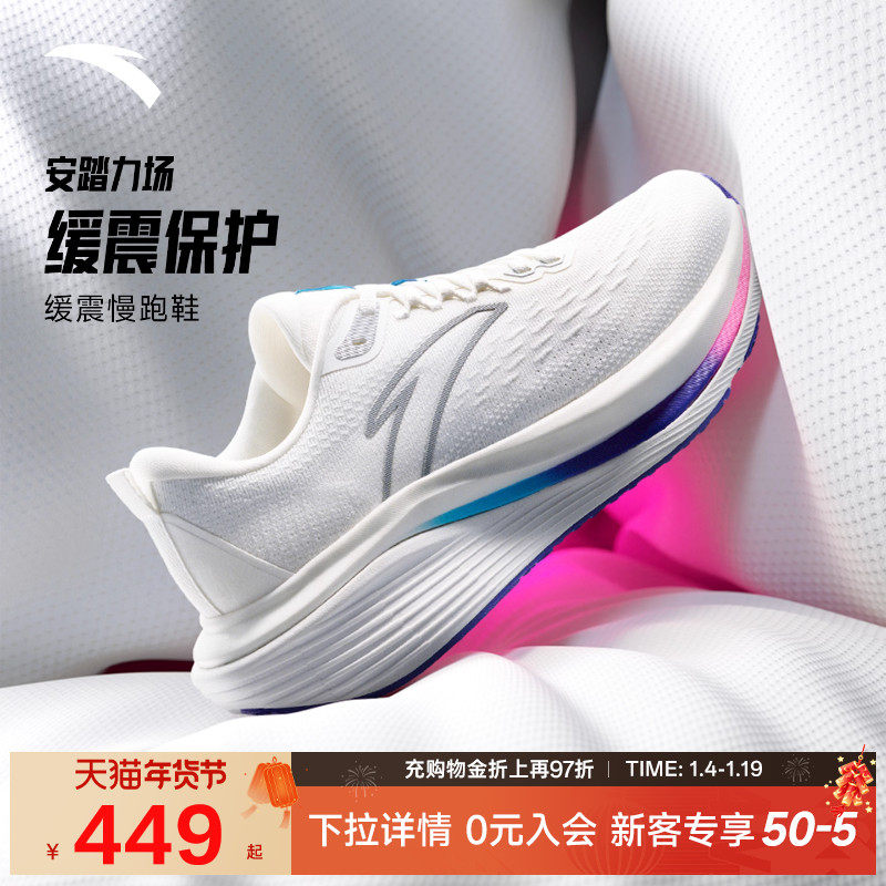 安踏力场跑步鞋男鞋2026新款春季鞋子轻便透气跑鞋男款休闲运动鞋