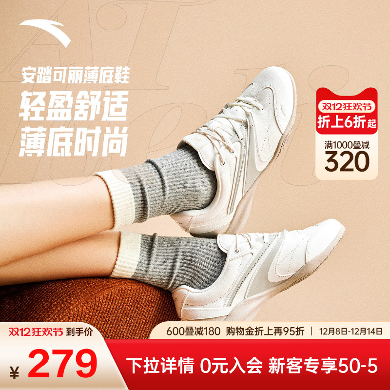 安踏可丽薄底芭蕾风休闲鞋女鞋