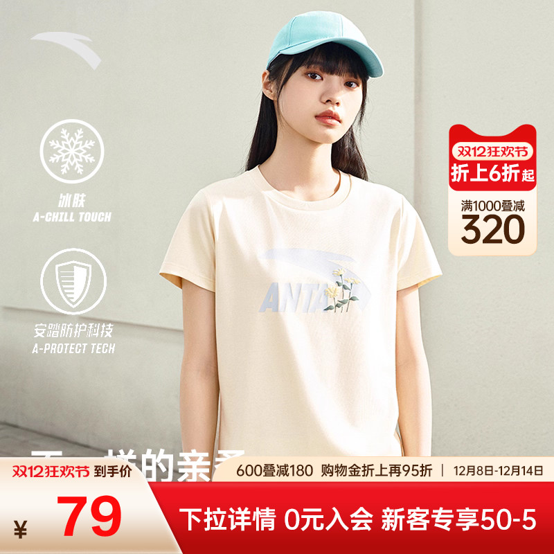 安踏多彩T丨抗菌冰丝短袖t恤女