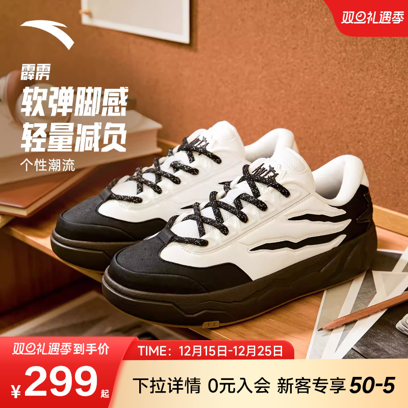 安踏霹雳丨潮流撞色低帮板鞋男鞋冬季百搭潮男运动鞋子112538075