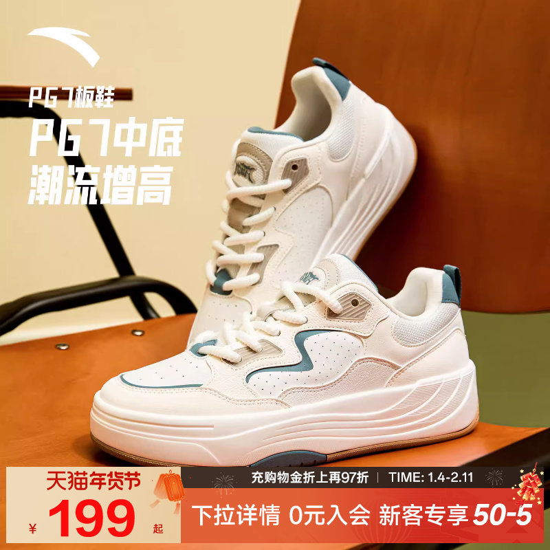 安踏PG7厚底舒适板鞋男冬季新款低帮潮流运动鞋百搭男鞋112538079,运动鞋new,板鞋,淘宝优惠券,粉丝福利购,淘宝优惠卷