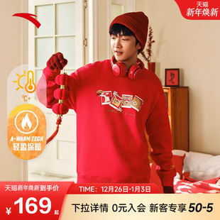 安踏好事发生 新年红色套头卫衣男女加绒休闲印花上衣152518703N