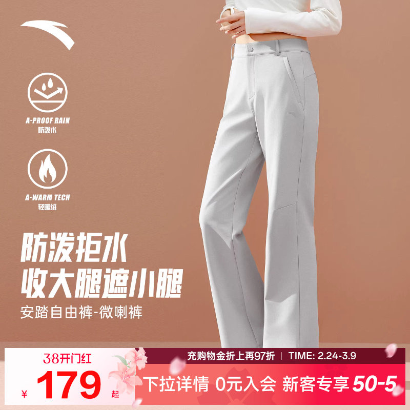 安踏自由裤喇叭裤女士2026新款收腰提臀商务通勤休闲裤微喇长裤子 - 安踏运动休闲旗舰店出品
