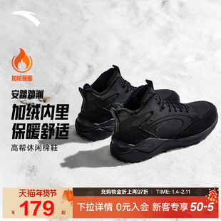 安踏踏洲丨加绒保暖高帮棉鞋男鞋秋冬季加厚户外靴子休闲鞋运动鞋