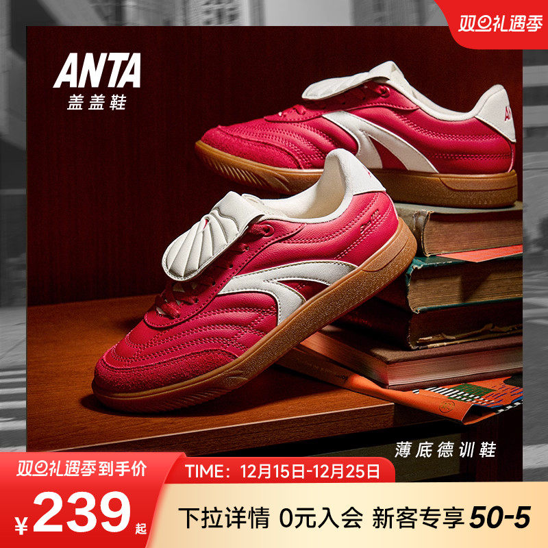 安踏盖盖鞋薄底德训鞋男女同款