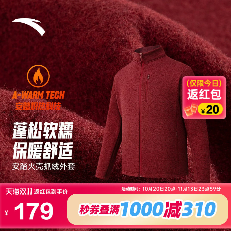 安踏火壳抓绒衣内胆男款大地之壳户外运动幸运红色加绒外套上衣男