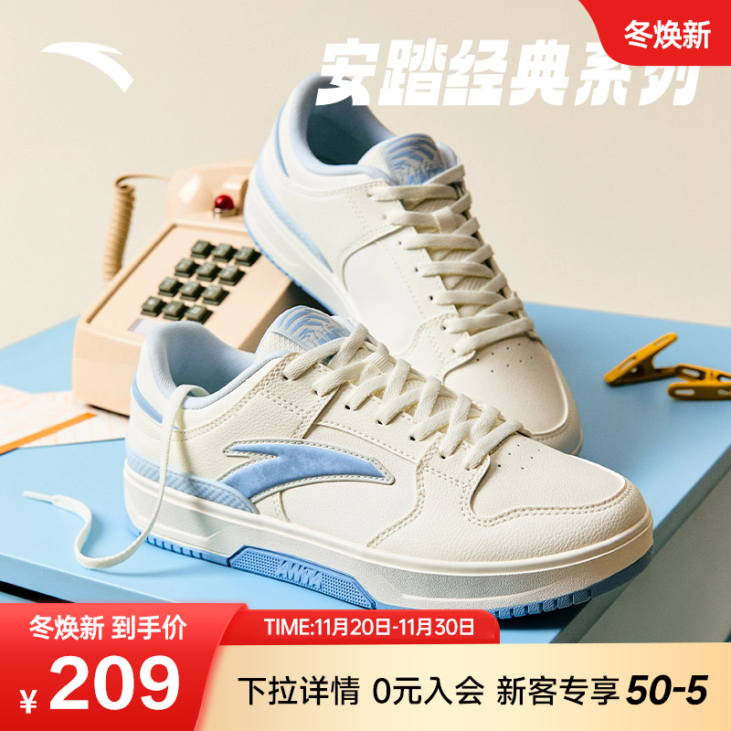 安踏经典潮流女子板鞋