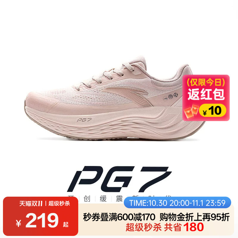 安踏旅步丨跑鞋PG7女子科技缓震慢跑鞋秋季耐磨运动鞋子122435546