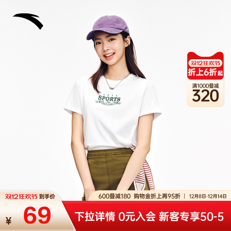 安踏冰丝T丨正肩针织短袖t恤女士2025夏季新款休闲上衣162538113