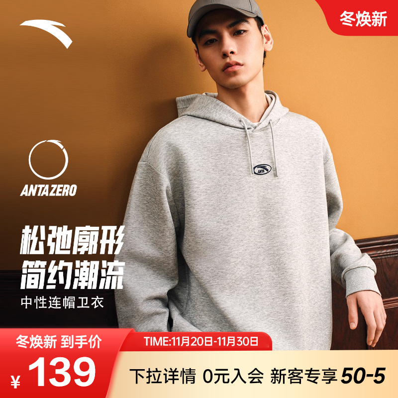 安踏卫衣男女同款2025冬季新款保暖防风宽松运动上衣连帽套头衫男