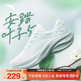 安踏叶子5丨轻质厚底跑步鞋女春季新款轻便回弹运动鞋增高女鞋子