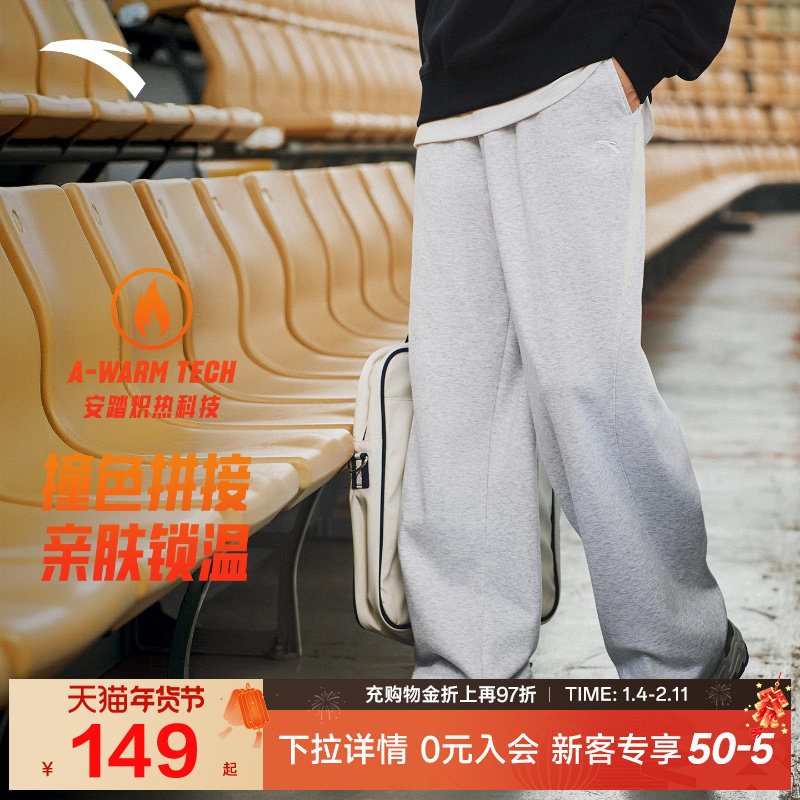 安踏休闲加绒长裤男2025冬季新款保暖宽松阔腿运动直筒裤灰色卫裤,运动服/休闲服装,运动长裤,淘宝优惠券,粉丝福利购,淘宝优惠卷