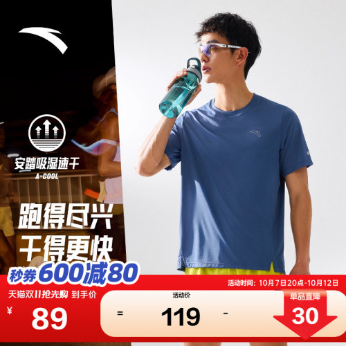 安踏速干之王C10跑步运动T恤