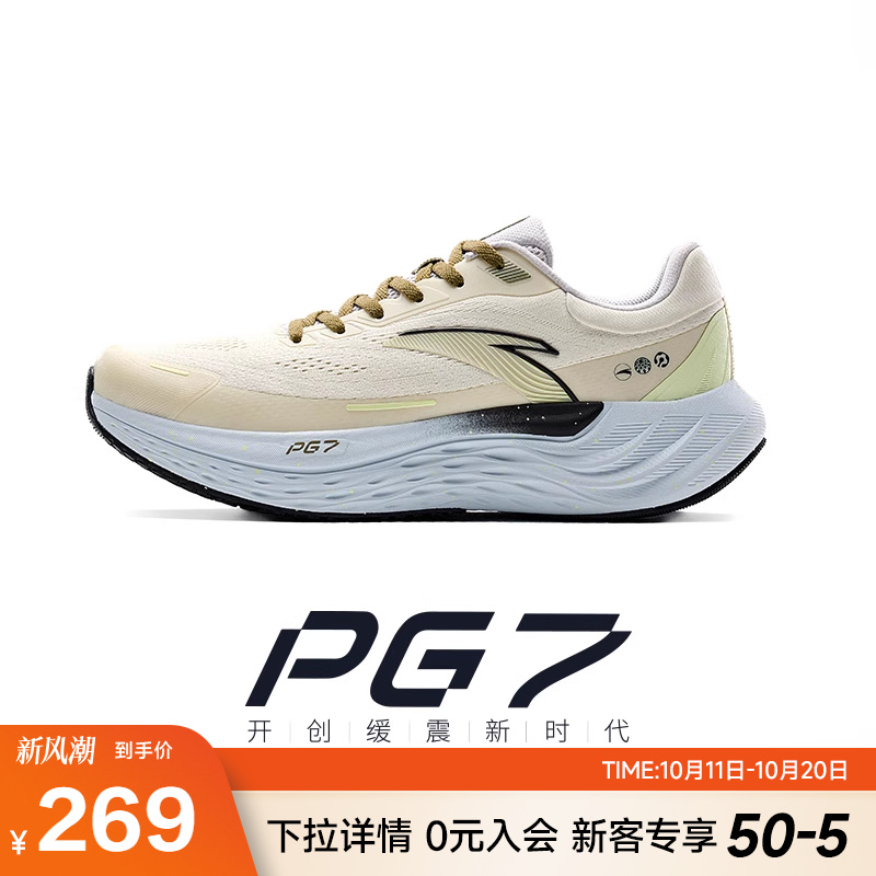 安踏PG7缓震旅步男跑鞋