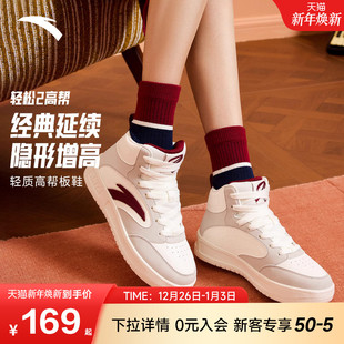 女2025冬季 运动鞋 新款 官旗正品 厚底增高休闲鞋 安踏轻松2高帮板鞋