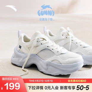 網(wǎng)面透氣潮流運動鞋 安踏兔子鞋 新款 2025秋季 厚底增高休閑鞋 女鞋