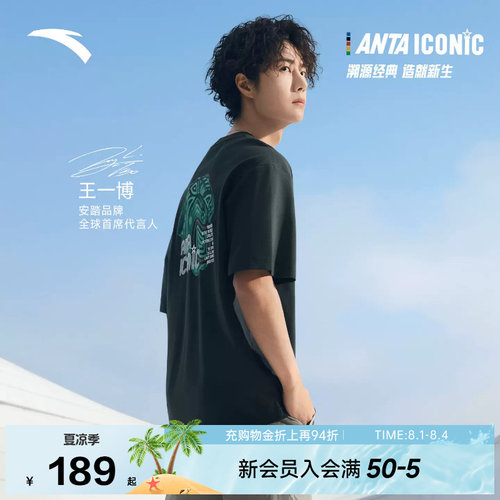 【王一博同款】安踏ICONIC系列凉感抗菌男子夏季T恤短袖152628115