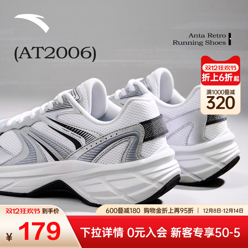安踏AT2006复古银色跑鞋女