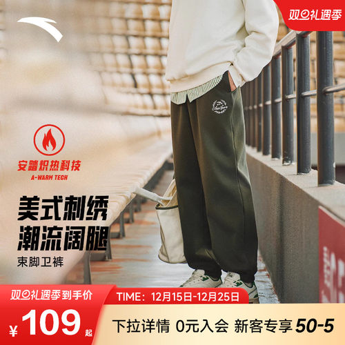 安踏加绒卫裤男款2025秋冬新款保暖防风运动户外百搭针织运动长裤