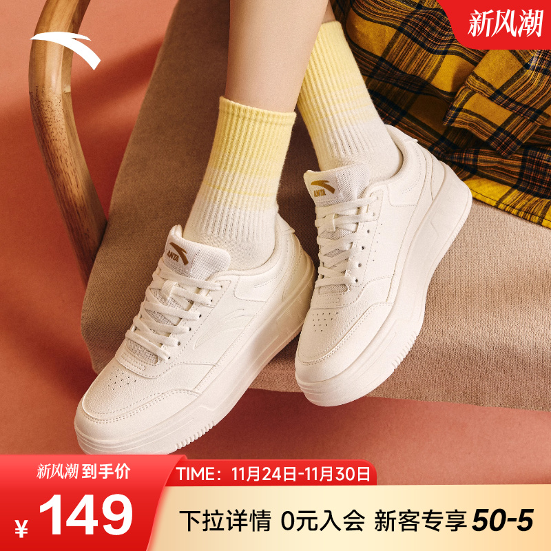 安踏易清洁小白鞋女鞋冬季厚底低帮板鞋学生青少年舒适耐磨运动鞋
