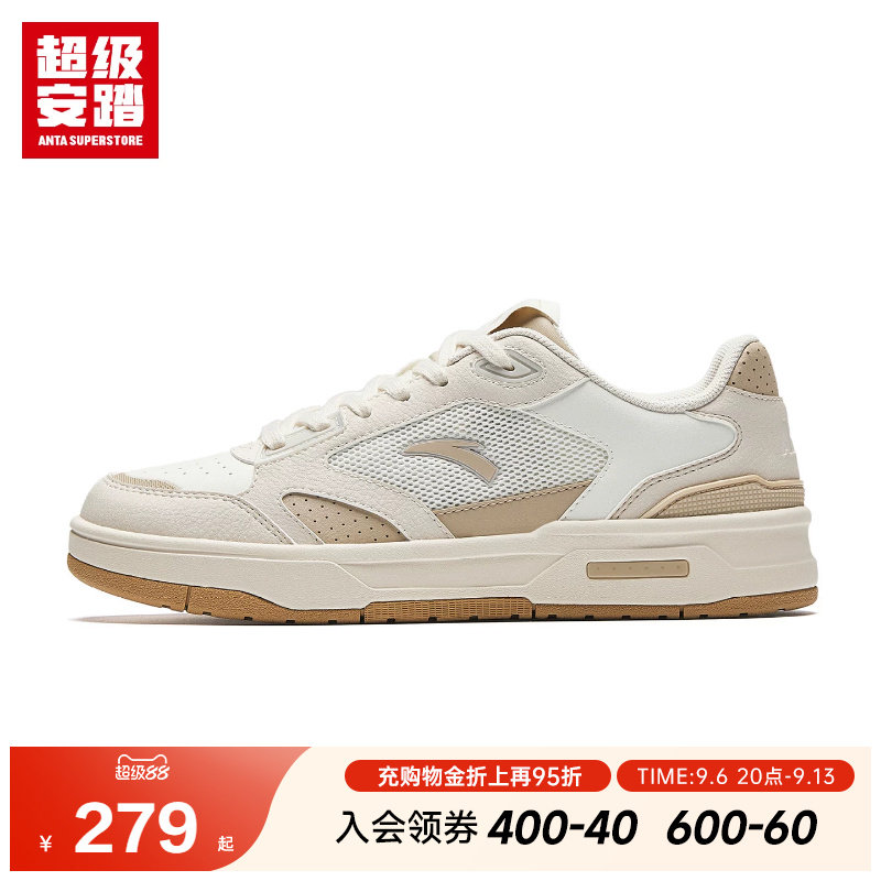 超级安踏轻羽轻量透气板鞋