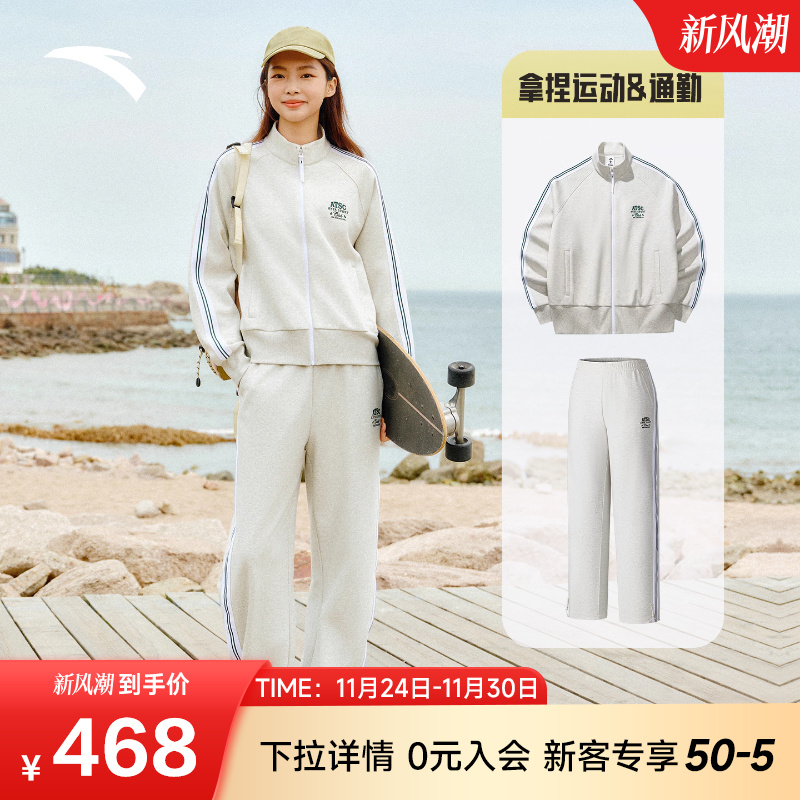 安踏运动套装女2025冬季新款美式开衫立领运动服弯刀裤 162538704