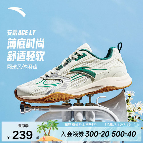 【樊振东同款】安踏ACE LITE丨网面透气薄底休闲鞋女网球风运动鞋